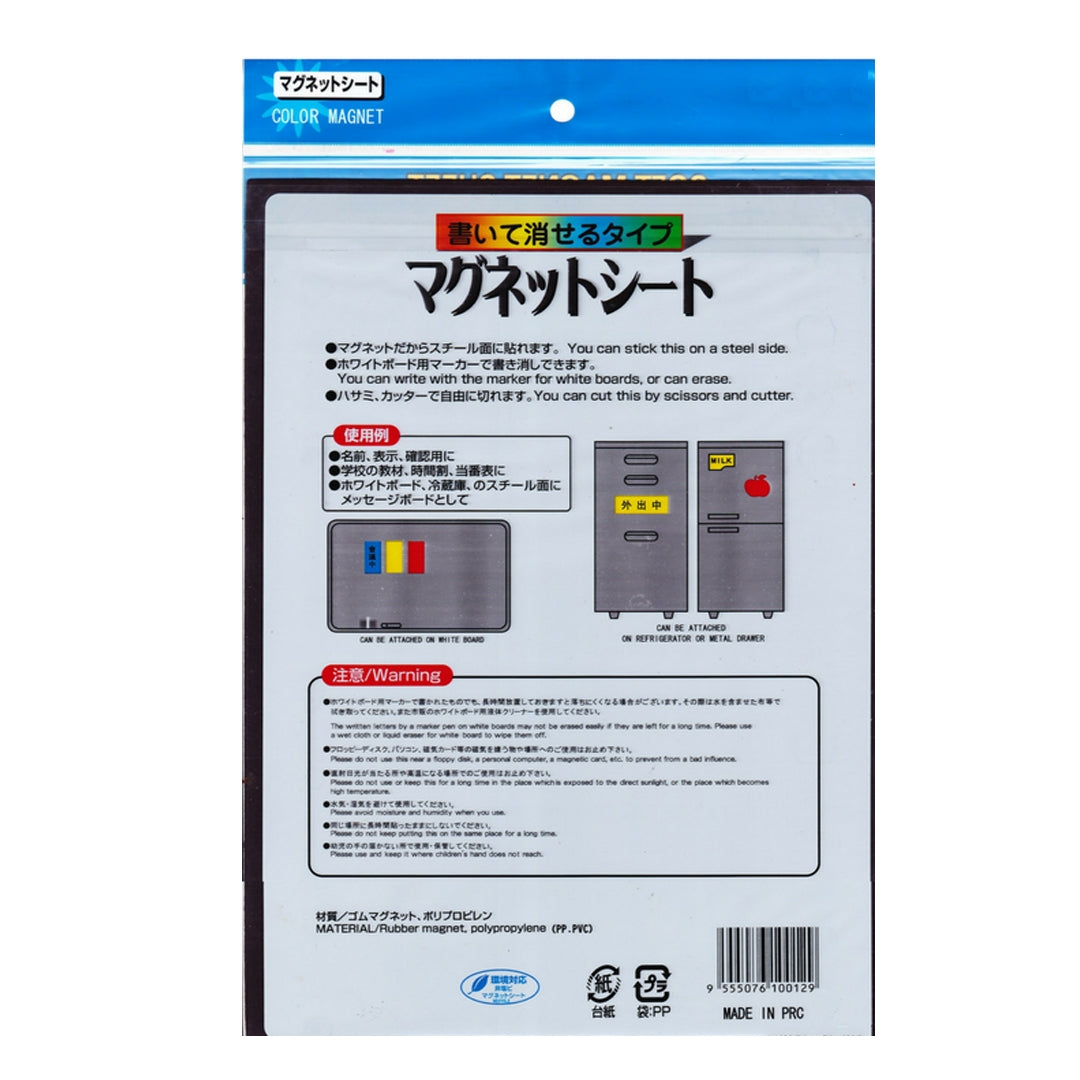 Magnet Sheet A4 Size - Yellow