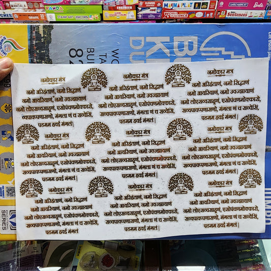 Ep Metal Sticker A4 Size