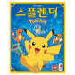 Pokémon Splendor Strategy Board Game